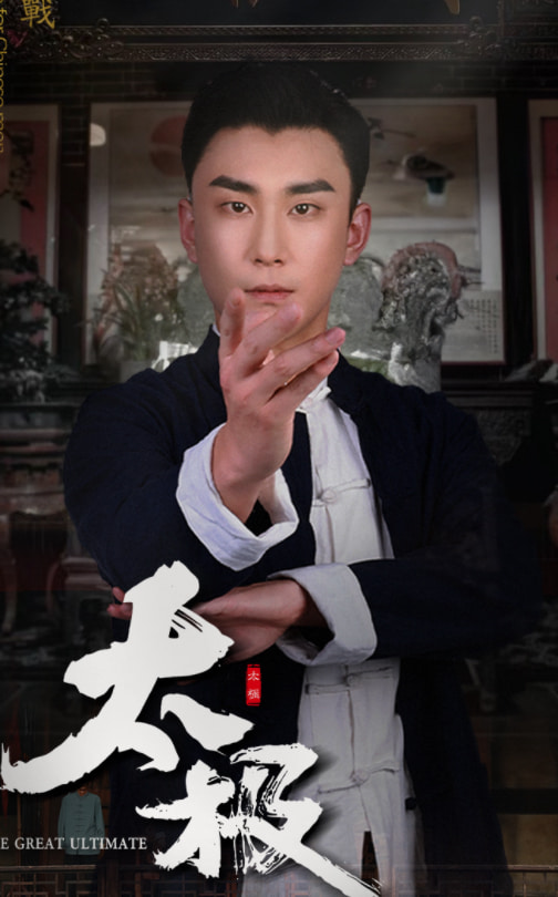 太极(62集)